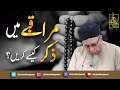 Muraqaba Mein Zikr Kaise Karein Hazrat Maulana Syed Mohammed Talha Naqshbandi Sahab