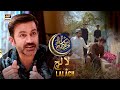 Lalach | Sirat-e-Mustaqeem S4 |  26 March 2024 | ARY Digital