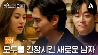 [影音] 250314 Channel A Heart Pairing E02