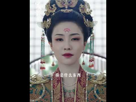 表面温柔小白兔，实则宁后霸气外露。 | 宁安如梦 Story of Kunning Palace | 白鹿 张凌赫｜❤︎ 爱奇艺心动剧场 ❤