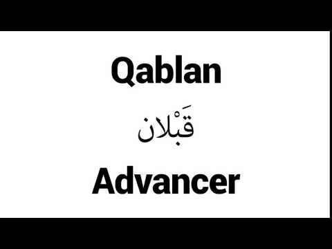How to Pronounce Qablan! - Middle Eastern Names