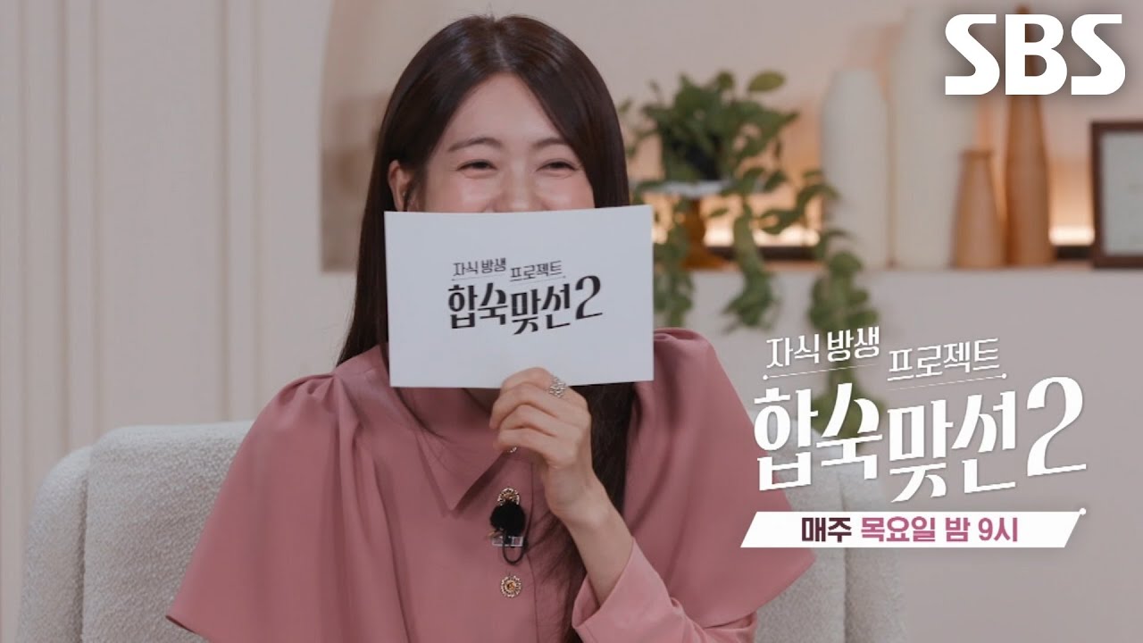 [7월 2일 예고] 충격×반전의 연속인 어머니들의 투표 결과♨ (ft. 자기소개)