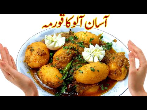 Aloo kurma Easy and Tasty Aloo Kurma Recipe for Chappathi and RottiI Potato Yoghurt Curry Recipes
