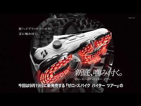 ゴルフシューズ ゼロ・スパイク バイター ツアー シルバーブルー