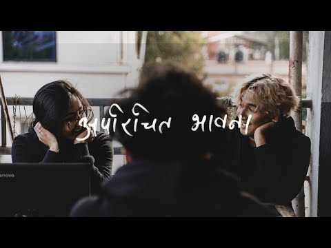 Oasis Thapa - Aparichit Bhaawanaa