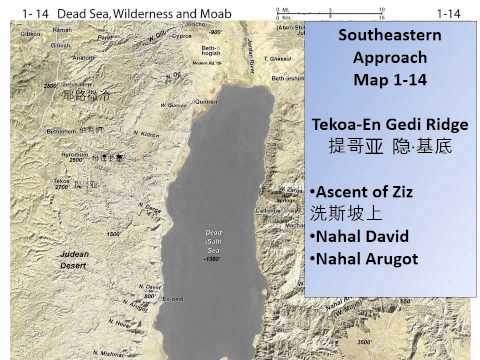 SatelliteBibleAtlas - Jerusalem Approaches South