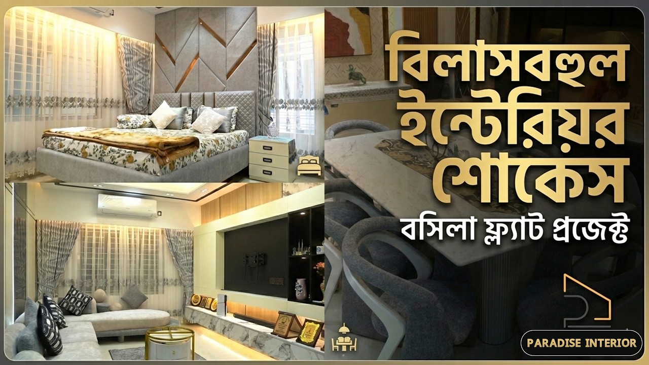 বসিলা প্রজেক্টে লাক্সারি ফ্ল্যাটের রাজকীয় ইন্টেরিয়র ডিজাইন | Paradise Interior