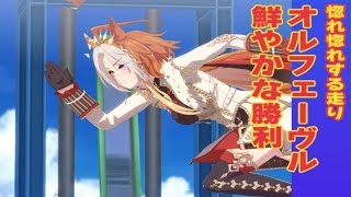 ウマ娘7月チャンミラウンド２　３日目