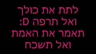 Haylie Duff - a whatever life מתורגם