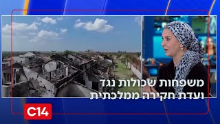 האחות השכולה זועקת: "בואו ניצור ועדה שוויונית שכולנו סומכים עליה" (חדשות ערוץ 14) - התמונה מוצגת ישירות מתוך אתר האינטרנט יוטיוב. זכויות היוצרים בתמונה שייכות ליוצרה. קישור קרדיט למקור התוכן נמצא בתוך דף הסרטון