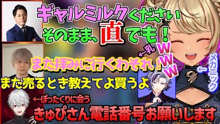 【VCR GTA】神成きゅぴ ギャルミルクを求める男たち/初めてのお客は堕天使葛葉/メカニックファーム【 ぶいすぽ vspo 平岩康佑 ヘンディー 不破湊 mondo エクス 紫宮るな 切り抜き 】
