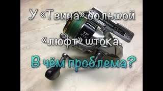 Шпуля для катушки shimano twin power