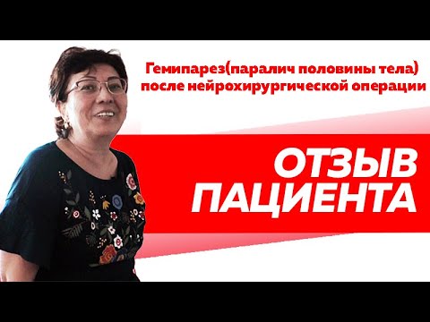 Отзыв Rekinetix. Нарушение функций правой стороны тела. Результат после 4 занятий