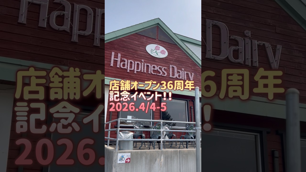 柚子ウメー💖illyのコーヒーも飲めるよ😎#ハピネスデイリー#十勝ジェラート#池田町