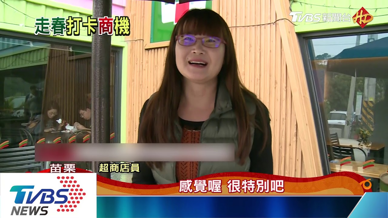 特色超商夯!搶拍照打卡 貨櫃PK公仔窗台