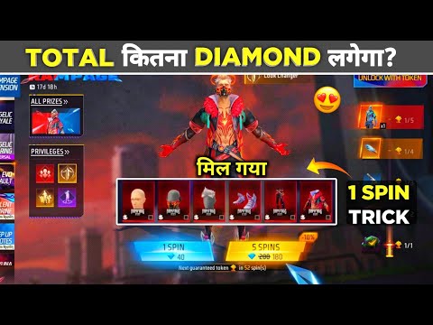 LEGENDARY RAMPAGE BUNDLE 1 SPIN TRICK🔥 - EVO BUNDLE MEIN KITNA DIAMOND LAGEGA? | FREE FIRE NEW EVENT