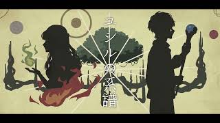ユルーカ研究所 - ユシルの系譜 MV (Euluca Lab. - The Genealogy of Yusill)