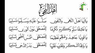 Download lagu AHLUNNUHA - BABUL MUSTOFA PEKALONGAN ( LYRIC ) mp3