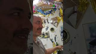 הסוכה  הכי יפה של משפחת בוזגלו