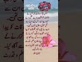 Asma Ul Husna 89 Allahnames Youtubeshorts Status Islam