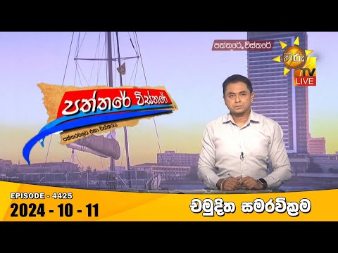 Hiru TV