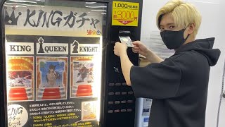 初代マクロスが映画化された時の記念モデルですね。状態の良い物や未開封の物はオークションで2~3万円台で落札されているようです。主人公「一条輝(ひかる)」君の搭乗機なので、ひいきにしてやって欲しい... - 一回3000円のKINGガチャって何?大当たり全て引くまで買ったらまさかの完全攻略しました