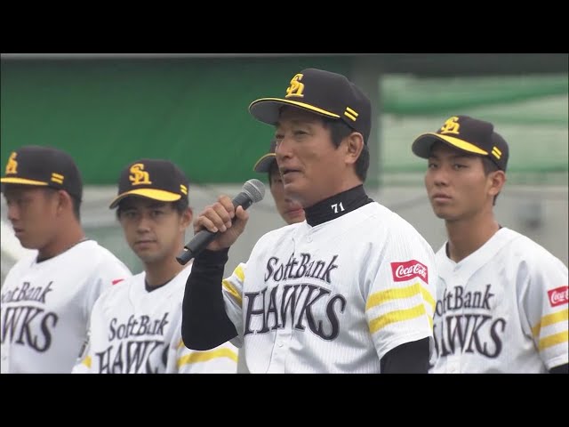 【ファーム】ホークス・小川二軍監督 今シーズンタマスタ筑後最終戦でファンに向けて感謝のスピーチ!! 2018/9/24 H-Bs(ファーム)