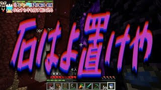 【Minecraft4人実況】支離滅裂な４人が暮らすマインクラフト２ #15【支離クラ2】