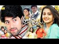 Mudhal Kadhal Modalasala Tamil Dubbed Full Movie Yash Bhama V Harikrishna ಮೊದಲಾಸಲ Tami