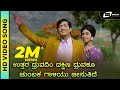 Utthara Dhruvadim Dakshina HD Video P B S Kalpana Gangadhar Sharapanjara Vijayabhaskar