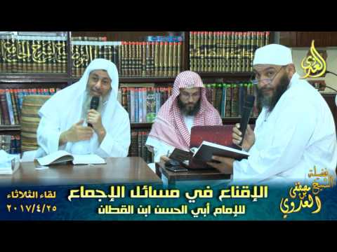  الإقناع في مسائل الإجماع 003 كتاب الإيمان أبواب الإجماع في الإيمان ذكر صفة كمال الإيمان 