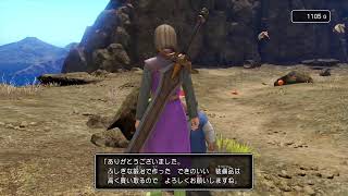 ドラクエ11s#2