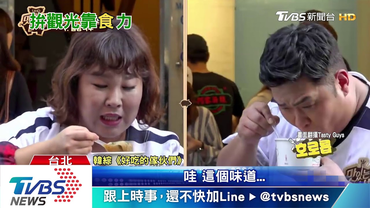 《德魯納》吃貨來台宣傳韓食 難忘牛肉麵