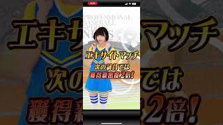【プロ野球スピリッツＡ】やってみた_20240323_あのちゃんの応援