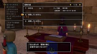 ドラクエプレー