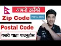 How To Find Zip Code In Nepal How To Find Postal Code In Nepal