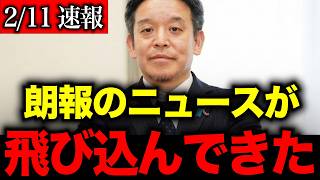 【浜田聡】※超朗報！非常にうるさかった旧立憲ヤジ議員が激減しました