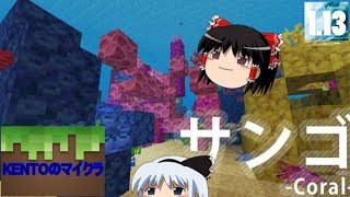 「ゆっくり実況」海シリーズサバイバル＃２