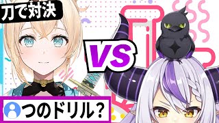 風真いろはに刀で勝つには一億年早かったラプラスダークネス【ラプラスダークネス/風真いろは/ホロライブ/切り抜き】