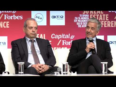 3o Real Estate Conference: Η "στρογγυλή τράπεζα" των επενδυτών ακινήτων (ΑΕΕΑΠ): Επενδυτική στρατηγική και ευκαιρίες - Το νέο θεσμικό πλαίσιο
