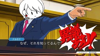 お前の無実の罪、俺が晴らしてやる。小林響の逆転裁判。