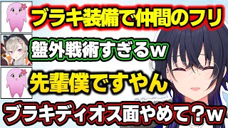 臨界ブラキが強すぎて情に訴えかけようとするSqLAに爆笑する一ノ瀬うるはwww【きなこ/小森めと/MHW:IB/切り抜き/ぶいすぽっ!】