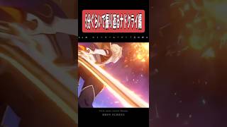 【原神】5分ぐらいで振り返るナドクライ編　#原神 #genshinimpact #shorts