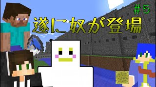 【Minecraft】みんなでレルム！！第5回