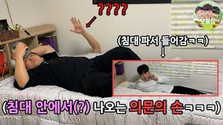 침대 매트리스안에서 사람이 튀어나온다면 심장도 튀어나올까?ㅋㅋㅋㅋㅋㅋㅋㅋㅋㅋ