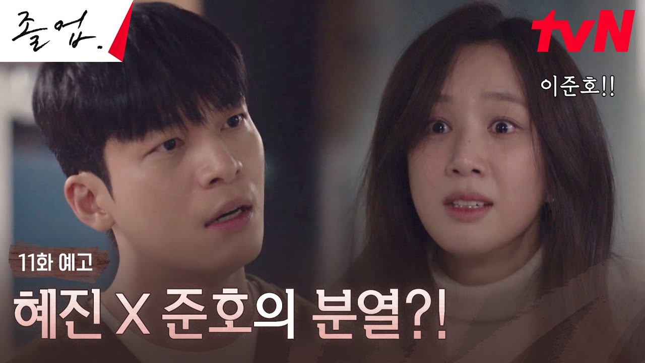 《愛情畢業班》分集劇情-第9~12集,李俊皓默默陪伴在徐慧真身邊,安慰她那疲憊的心 《愛情畢業班》分集劇情-第9~12集,李俊皓默默陪伴在徐慧真身邊,安慰她那疲憊的心