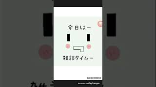 コラボ？的な(笑)