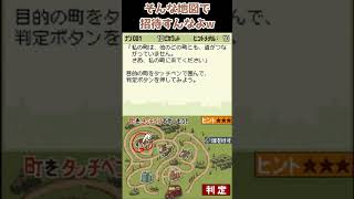 謎の始まり。でもこの地図で招待するのは笑う。 #レイトン教授と不思議な町 #ゲーム実況 #shorts
