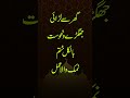 Gharelu Larai Jhagra Ka Wazifa Ghar Me Sukoon Ki Dua Dar Ul Rehmat
