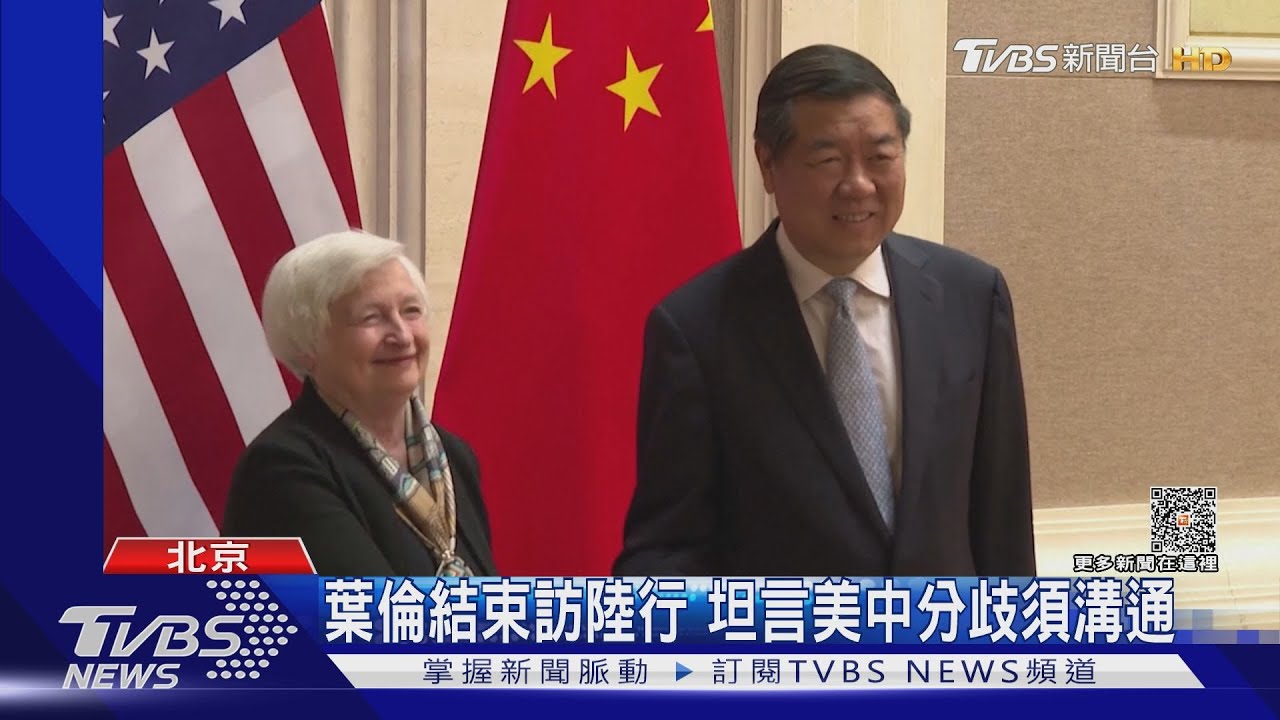 葉倫結束訪陸行 坦言美中分歧須溝通
